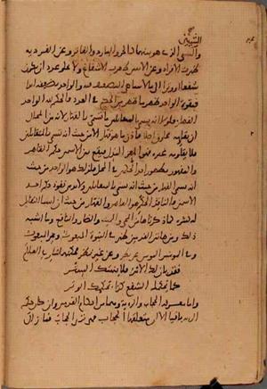 futmak.com - Meccan Revelations - Page 8081 from Konya manuscript