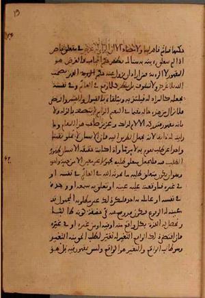 futmak.com - Meccan Revelations - Page 8082 from Konya manuscript