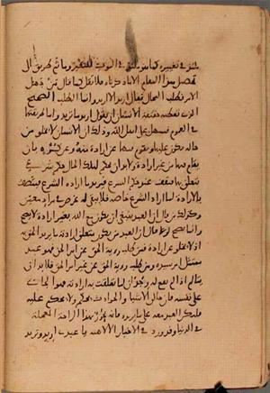 futmak.com - Meccan Revelations - Page 8083 from Konya manuscript