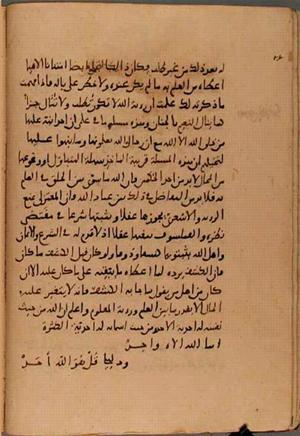 futmak.com - Meccan Revelations - Page 8085 from Konya manuscript