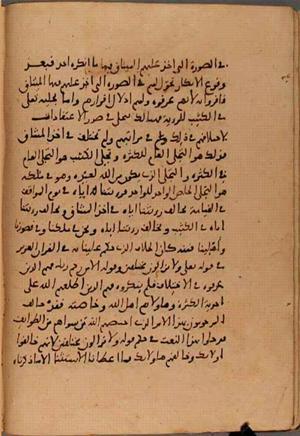 futmak.com - Meccan Revelations - Page 8087 from Konya manuscript