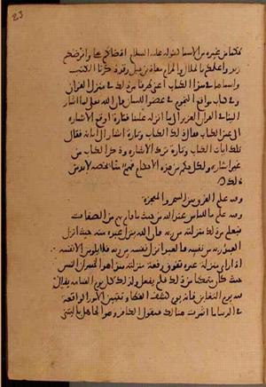 futmak.com - Meccan Revelations - Page 8090 from Konya manuscript