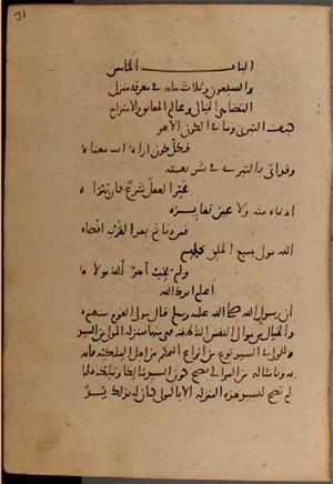 futmak.com - Meccan Revelations - Page 8106 from Konya manuscript