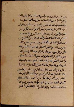 futmak.com - Meccan Revelations - Page 8134 from Konya manuscript