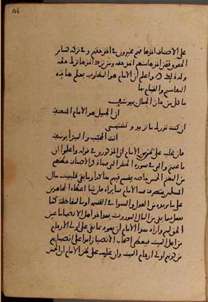 futmak.com - Meccan Revelations - Page 8136 from Konya manuscript