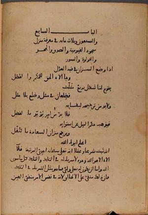 futmak.com - Meccan Revelations - Page 8161 from Konya manuscript