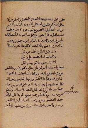 futmak.com - Meccan Revelations - Page 8169 from Konya manuscript