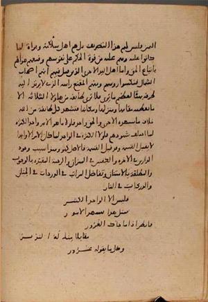 futmak.com - Meccan Revelations - Page 8171 from Konya manuscript