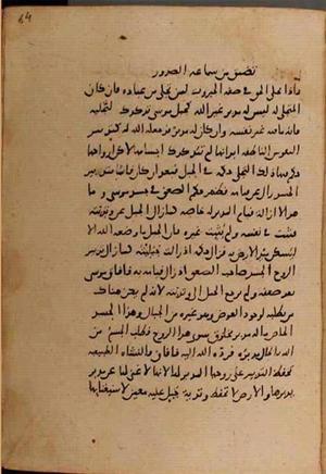 futmak.com - Meccan Revelations - Page 8172 from Konya manuscript