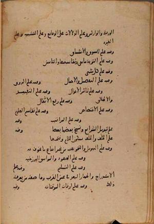 futmak.com - Meccan Revelations - Page 8179 from Konya manuscript