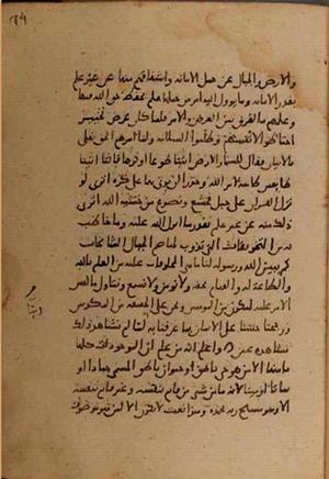 futmak.com - Meccan Revelations - Page 8192 from Konya manuscript