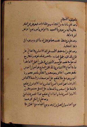 futmak.com - Meccan Revelations - Page 8198 from Konya manuscript