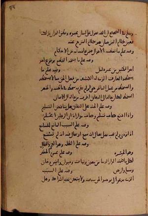 futmak.com - Meccan Revelations - Page 8200 from Konya manuscript