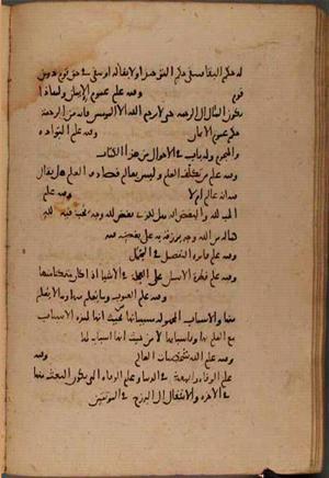 futmak.com - Meccan Revelations - Page 8201 from Konya manuscript