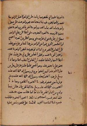 futmak.com - Meccan Revelations - Page 8207 from Konya manuscript