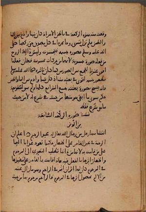 futmak.com - Meccan Revelations - Page 8219 from Konya manuscript