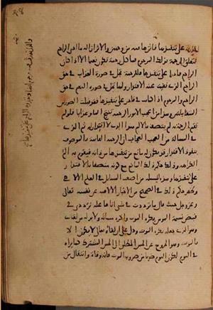 futmak.com - Meccan Revelations - Page 8220 from Konya manuscript