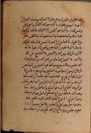 futmak.com - Meccan Revelations - Page 8224 from Konya manuscript