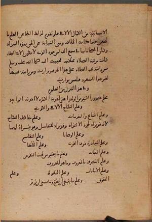 futmak.com - Meccan Revelations - Page 8253 from Konya manuscript