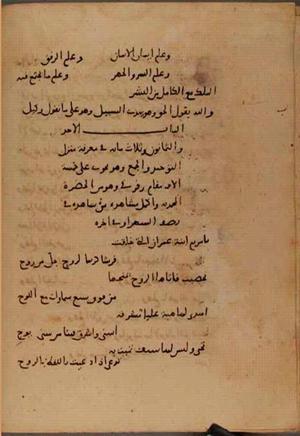 futmak.com - Meccan Revelations - Page 8255 from Konya manuscript