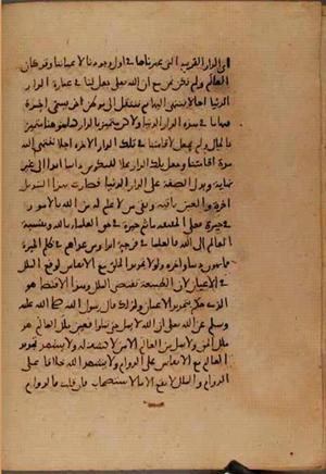 futmak.com - Meccan Revelations - Page 8257 from Konya manuscript