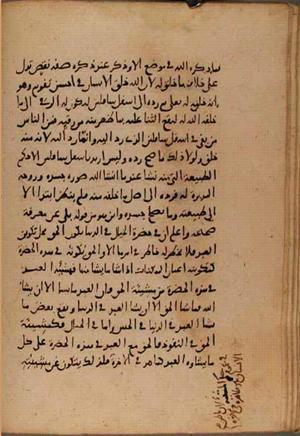 futmak.com - Meccan Revelations - Page 8271 from Konya manuscript