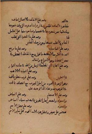 futmak.com - Meccan Revelations - Page 8277 from Konya manuscript