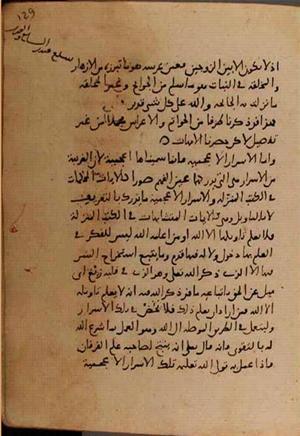 futmak.com - Meccan Revelations - Page 8302 from Konya manuscript