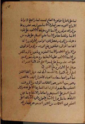 futmak.com - Meccan Revelations - Page 8314 from Konya manuscript