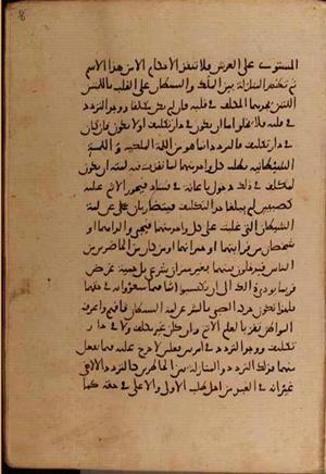 futmak.com - Meccan Revelations - Page 8342 from Konya manuscript