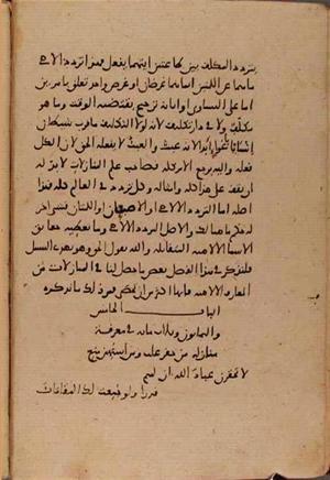 futmak.com - Meccan Revelations - Page 8343 from Konya manuscript