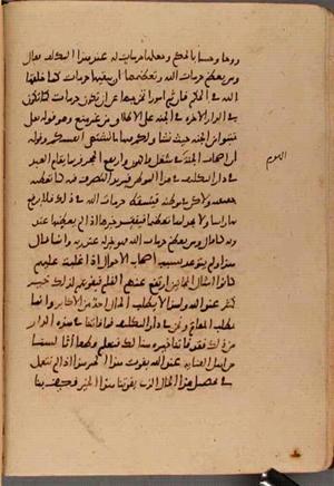 futmak.com - Meccan Revelations - Page 8345 from Konya manuscript