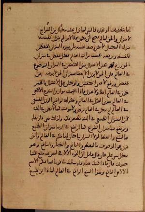 futmak.com - Meccan Revelations - Page 8354 from Konya manuscript