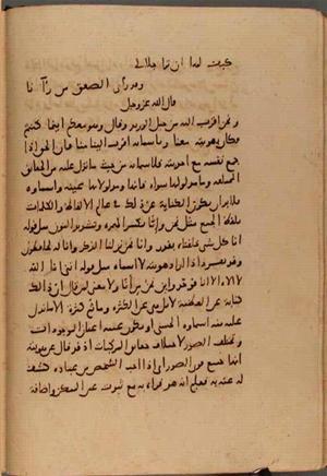 futmak.com - Meccan Revelations - Page 8359 from Konya manuscript