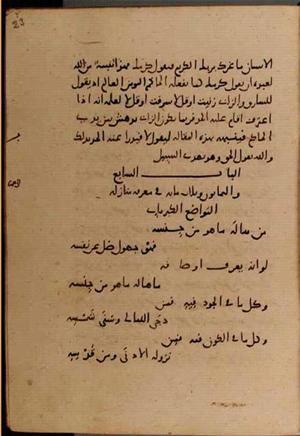 futmak.com - Meccan Revelations - Page 8372 from Konya manuscript