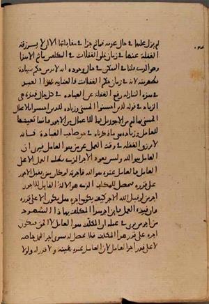 futmak.com - Meccan Revelations - Page 8395 from Konya manuscript