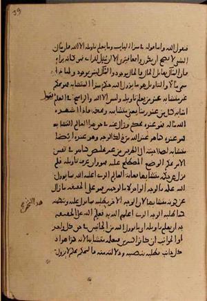 futmak.com - Meccan Revelations - Page 8404 from Konya manuscript