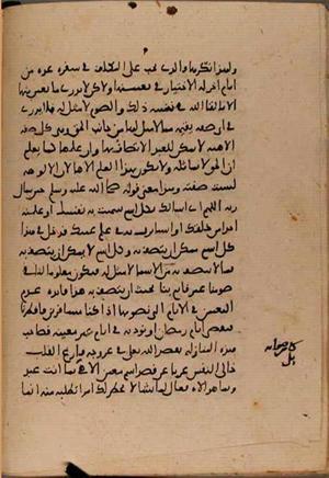 futmak.com - Meccan Revelations - Page 8407 from Konya manuscript