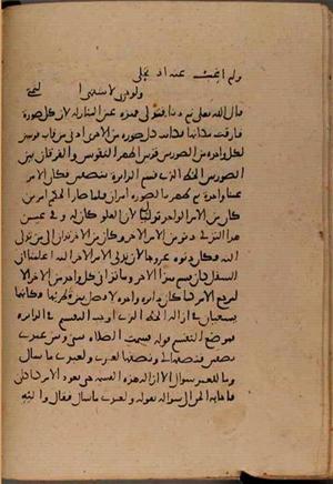 futmak.com - Meccan Revelations - Page 8409 from Konya manuscript