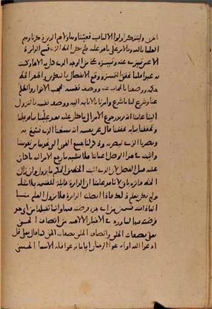 futmak.com - Meccan Revelations - Page 8411 from Konya manuscript