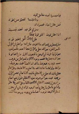 futmak.com - Meccan Revelations - Page 8413 from Konya manuscript