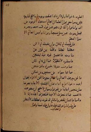 futmak.com - Meccan Revelations - Page 8414 from Konya manuscript