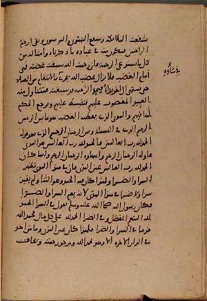 futmak.com - Meccan Revelations - Page 8441 from Konya manuscript