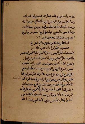 futmak.com - Meccan Revelations - Page 8442 from Konya manuscript