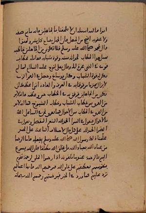 futmak.com - Meccan Revelations - Page 8443 from Konya manuscript