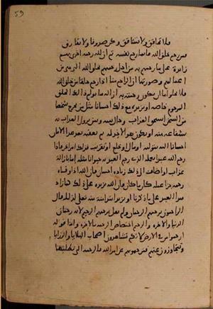 futmak.com - Meccan Revelations - Page 8444 from Konya manuscript