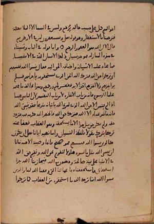 futmak.com - Meccan Revelations - Page 8445 from Konya manuscript