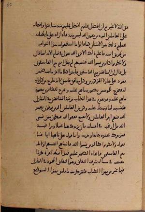 futmak.com - Meccan Revelations - Page 8446 from Konya manuscript