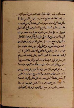 futmak.com - Meccan Revelations - Page 8448 from Konya manuscript