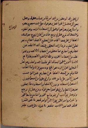 futmak.com - Meccan Revelations - Page 8460 from Konya manuscript